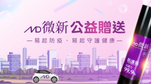 公益贈送安養機構