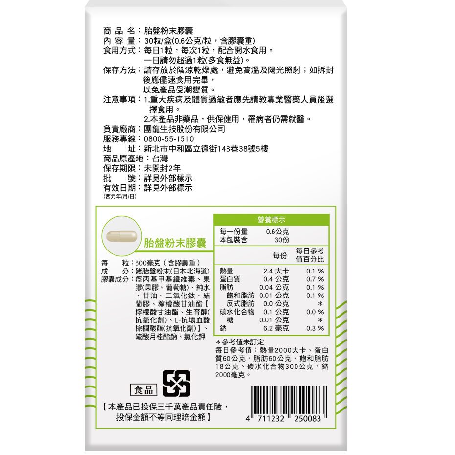 經典版 反面